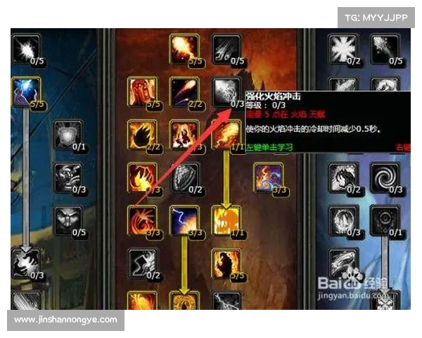 魔兽世界火法升级攻略大揭秘